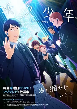 永久少年