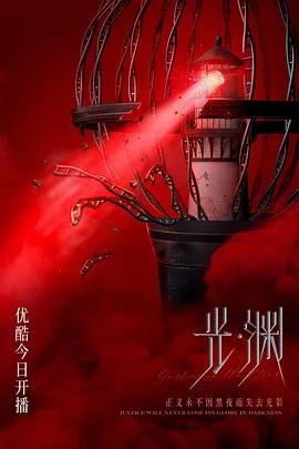光渊国语
