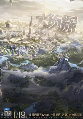大侦探第8季
