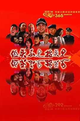 低头不见抬头见