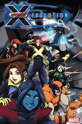 X战警进化第1季