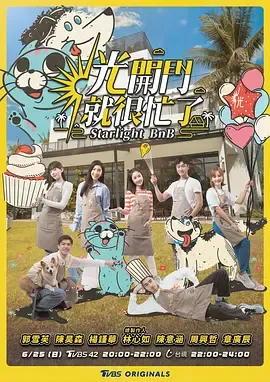 光开门就很忙了光開門就很忙了