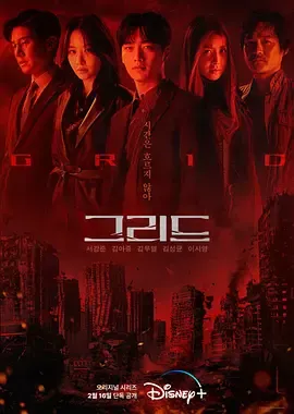 防御网