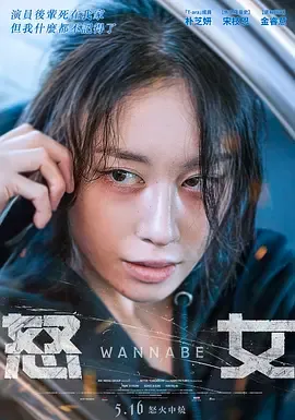 火女