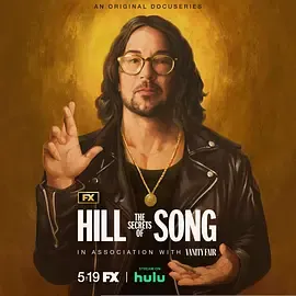 山丘之歌的秘密