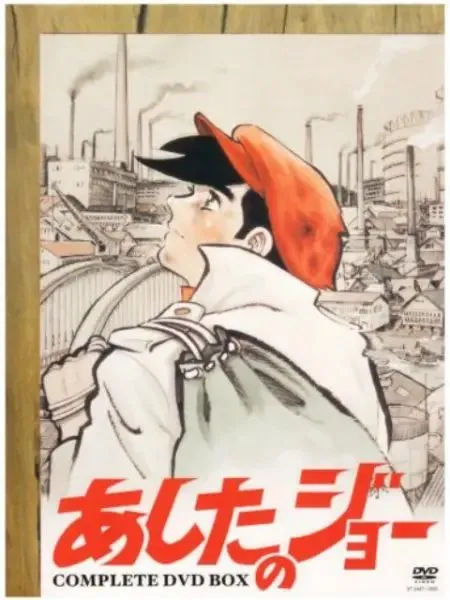 明日之丈第2季