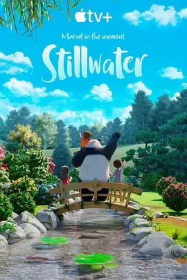 静水第3季