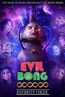 恶魔烟筒888终极上头