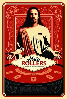 神圣转盘赌桌上的基督徒