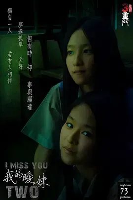 鬼节三重门3