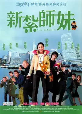 新扎师妹国语