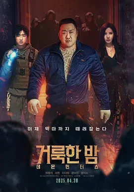 神圣之夜恶魔猎人