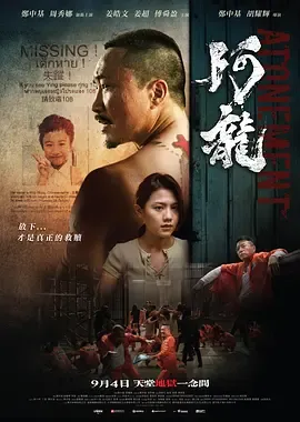 再见阿龙国语