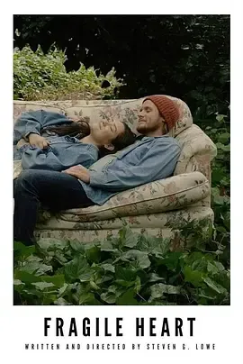 脆弱的心