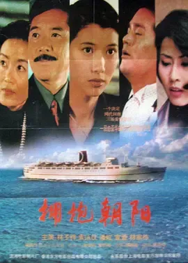 抱拥朝阳