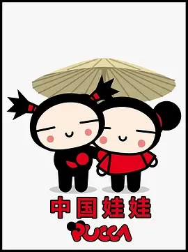 中国娃娃第1季