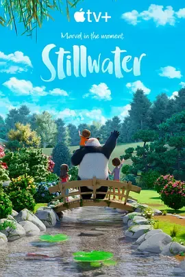 静水第1季