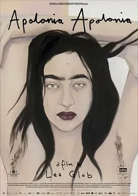 阿波罗妮娅