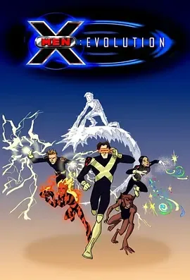 X战警进化第2季