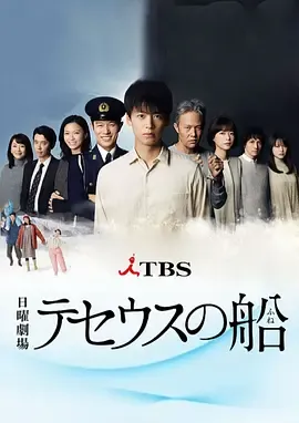 忒修斯之船