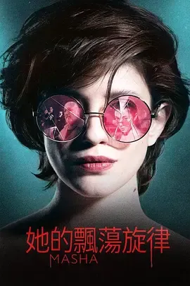 玛莎2020