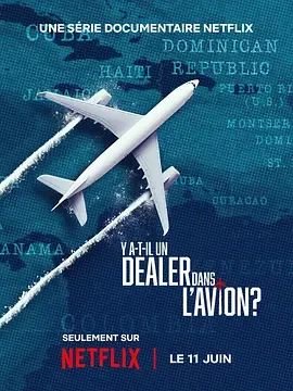 空运可卡因高空三万尺走私奇案