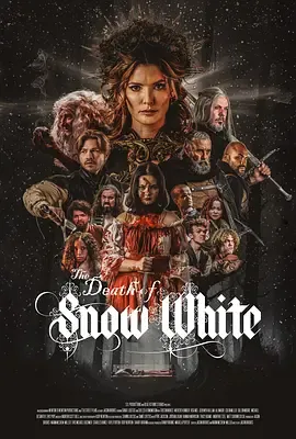 白雪公主之死