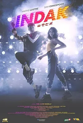 舞动