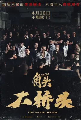 角头大桥头