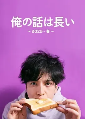 我的事说来话长