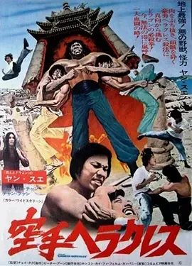 码头大决斗