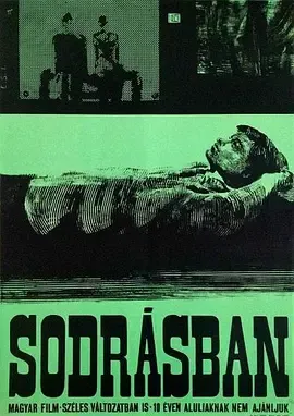 漂流1964