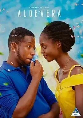 芦荟2020