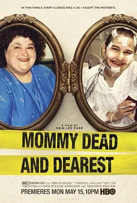 死了的妈妈才是好妈妈