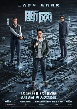 断网粤语