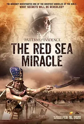证据模式红海奇迹