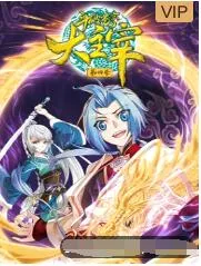 斗破苍穹之大主宰第4季动态漫画