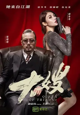 大嫂2017