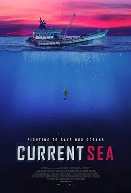 当前海域