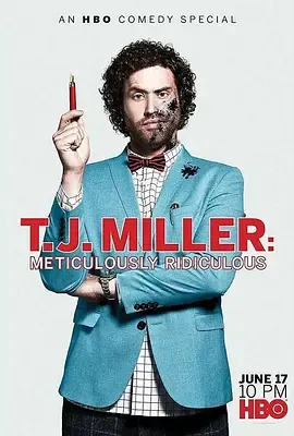 TJMiller一丝不苟的荒谬