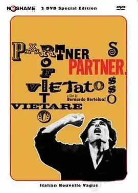 搭档1968
