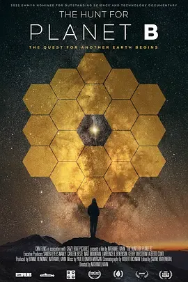 寻找行星B
