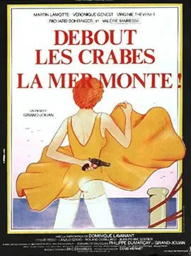 首次亮相les螃蟹，lamermonte！