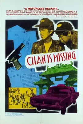 寻人1982