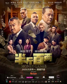 半斤百两