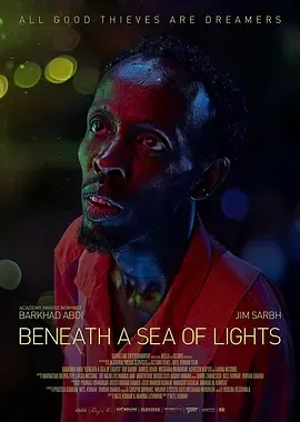 灯海之下