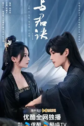 与君诀