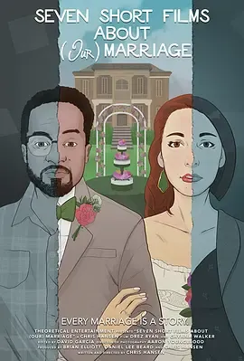 关于我们婚姻的七部短片