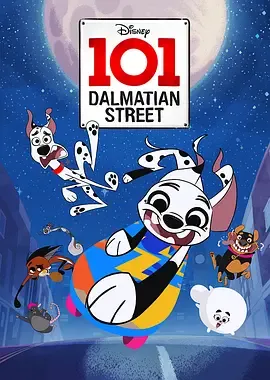 101忠狗街头日记第1季