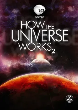 宇宙有道理第2季